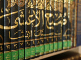 Korans, Paris, France, Europe