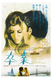 Buy The Graduate, Japanese Movie Poster, 1967 at AllPosters.com