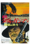 The Good, The Bad and The Ugly, Japanese Movie Poster, 1966