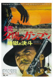 The Good, The Bad and The Ugly, 1966