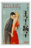 The Prince and the Showgirl, Japanese Movie Poster, 1957