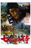 Seven Samurai, Japanese Movie Poster, 1954
