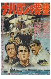 The Guns of Navarone, Japanese Movie Poster, 1961