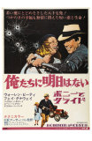 Bonnie and Clyde, Japanese Movie Poster, 1967