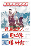 Yojimbo, 1961