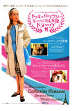 The Umbrellas of Cherbourg, Japanese Movie Poster, 1964