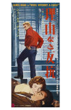 Rebel Without a Cause, Japanese Movie Poster, 1955