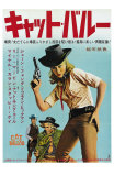 Cat Ballou, Japanese Movie Poster, 1965