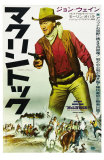 McLintock, Japanese Movie Poster, 1963
