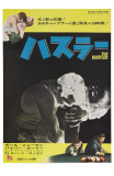 The Hustler, Japanese Movie Poster, 1961