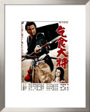 Japanese Movie Poster: Samurai Edge