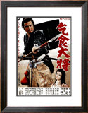 Japanese Movie Poster: Samurai Edge
