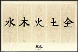 Buy Feng Shui at AllPosters.com