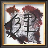 Buy Sante I at AllPosters.com