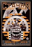 Buy Statchka at AllPosters.com