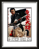 Japanese Movie Poster: Samurai Edge