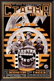 Buy Statchka at AllPosters.com
