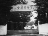 Entrance Gate to a Chinese Cemetery