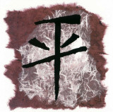 Buy Paix II at AllPosters.com
