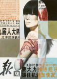 Buy Li Chi Wa II at AllPosters.com