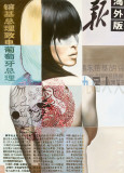 Li Chi Wa I