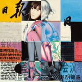 Buy Asian Square II at AllPosters.com