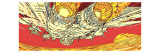 Buy Afterburner at AllPosters.com