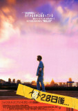 28 Days Later