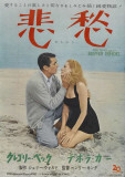 Beloved Infidel - Japanese Style