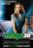 Buy The Green Hornet - Japanese Style at AllPosters.com