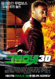 The Green Hornet - Japanese Style