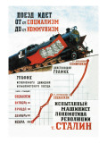 Buy Train is Moving from the Socialist Station at AllPosters.com