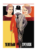 Buy Invisible Man at AllPosters.com