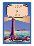 The Lighthouse Shows Us Where To Go