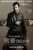 Taken - Hong Style