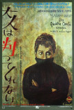 400 Blows - Japanese Style