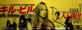Kill Bill Vol. 1