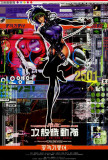 Ghost in the Shell - Japanese Style