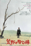 Buy A Fistful of Dollars - Japanese Style from Allposters