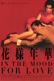 In the Mood For Love - Japanese Style