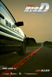 Initial D - Hong Style
