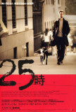 25th Hour - Japanese Style