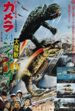 Gamera vs. Giger - Japanese Style