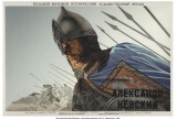 Alexander Nevsky