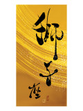 Buy Leo II at AllPosters.com