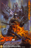 Godzilla vs Mechagodzilla