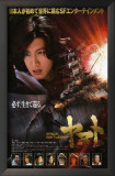 Buy Space Battleship Yamato - Japanese Style at AllPosters.com