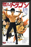 Enter the Dragon