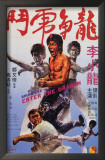 Enter the Dragon