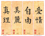Buy Chinese Writing - Feng Shui at AllPosters.com